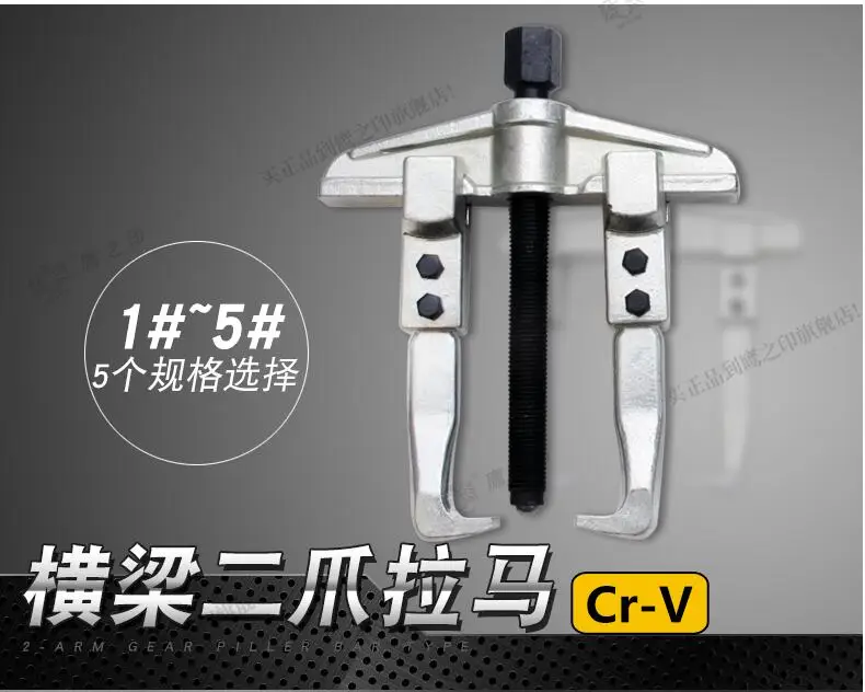 

BESTIR TOOL taiwan made Professional Grade 2 Jaws Gear Puller 4#(200x150mm) car tool
