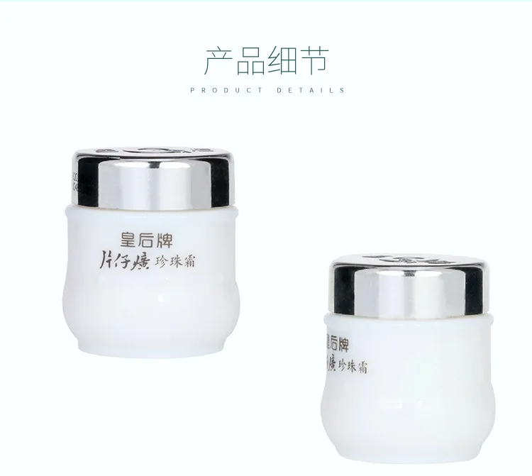 Pien Tze Huang Pearl Cream -6
