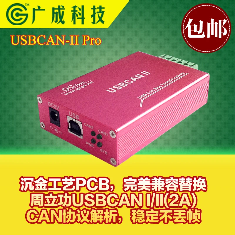 Модуль анализа can для карты памяти ZLG J1939 canopen easyarm bus|module|module usb |