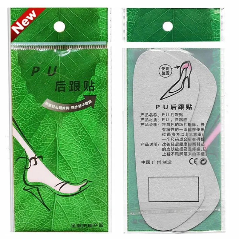 1pair PU Sticky Invisible Back Heel Pads Cushion Insert Pads for High Heel Shoes Grip Adhesive Liner Foot Care Insoles