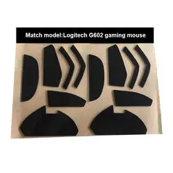 2 комплекта Мышь Средства ухода за кожей стоп-для Logitech g602-замена Pad 0.6 мм игровой Мышь skatez