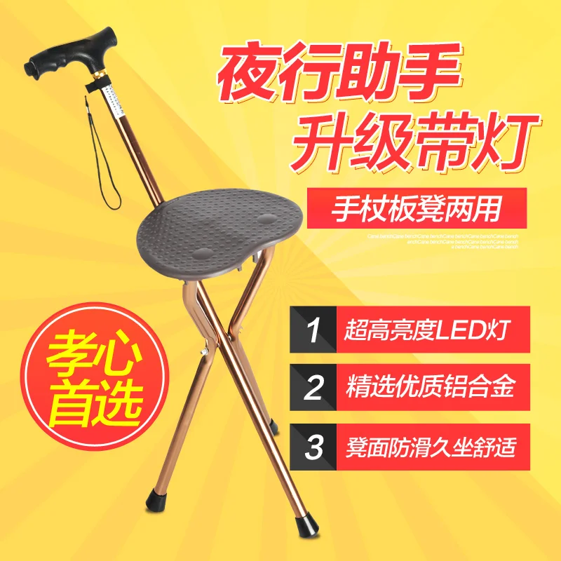 

Genuine elderly quadripod Multi-function cane crutch stool multifunctional folding tripod canes stick head leading elderly Walke