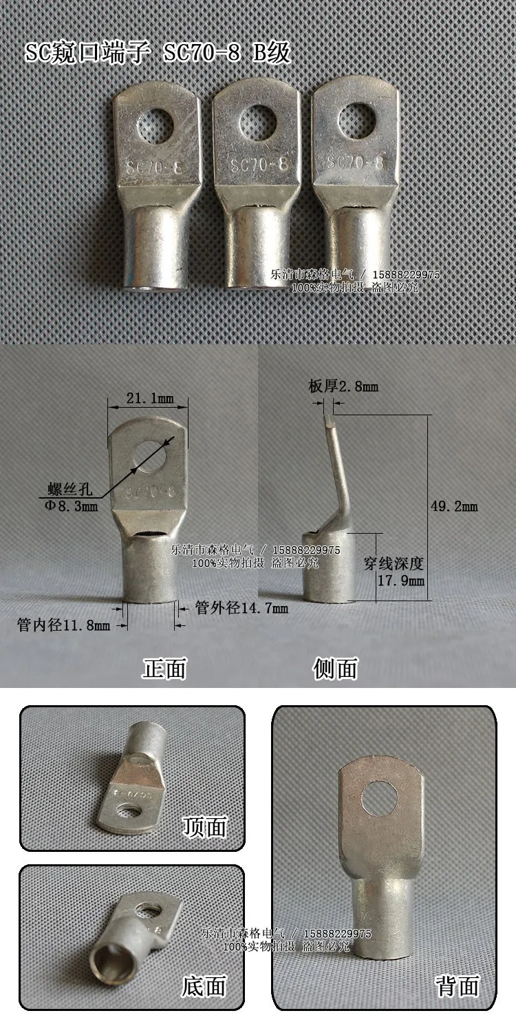 SC70-8 01