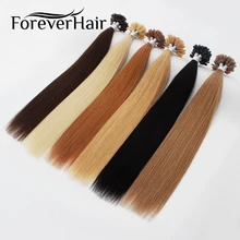 FOREVER HAIR 0,8 г/локон 1" Remy европейские накладные волосы для наращивания с кератиновым наконечником, натуральные человеческие волосы для наращивания 50 шт./ПАК