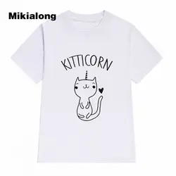 Mikialong 2017 kitticorn письмо Licorne мультфильм печатных забавная футболка Для женщин футболка Hipster Графический Футболки для девочек Для женщин
