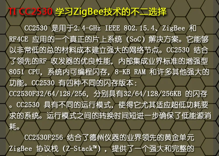 Сеть вещей ZigBee беспроводной модуль CC2530 development kit обучающая плата интеллектуальное аппаратное управление