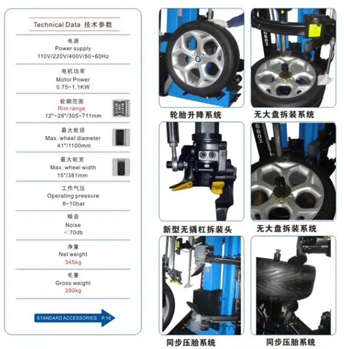 Автоматический шиномонтажный станок с пневматической головкой|automatic tyre changer|tire