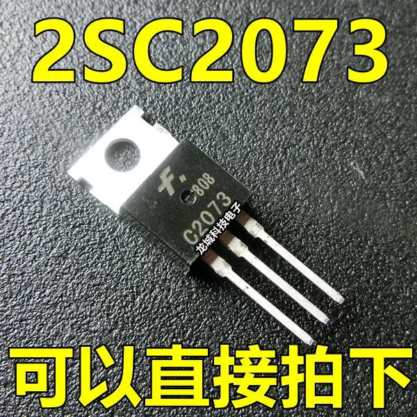 50PCS 2SC2073 NPN C2073 power tube audio drive TO-220 new spot |