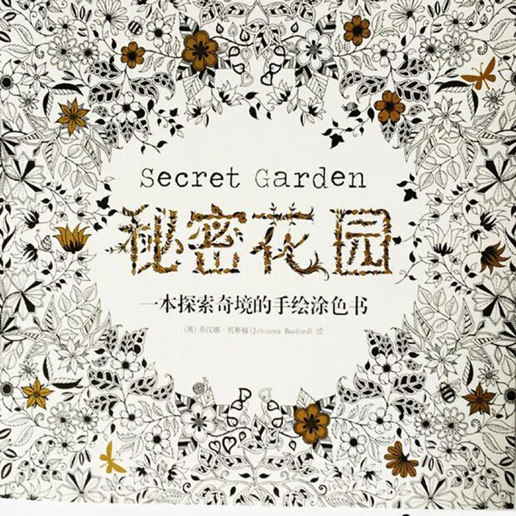 2016 Hot Coloring Antistress Painting Book For Children Adult Relieve Stress Drawing Secret Garden Colouring Books In From Office School Supplies On