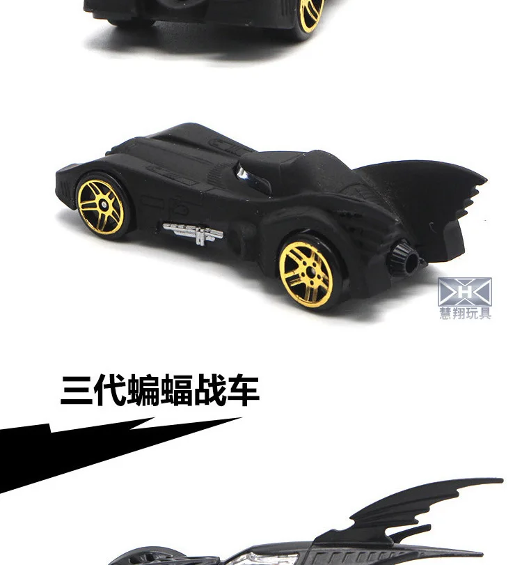 Batman Chariot Alloy Set Model 6 Generation Chariot Combination Children's Car Toy Set