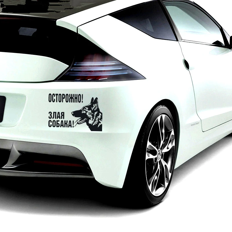 Three Ratels TZ 633 12 на 17.58 см 1 5шт ОСТОРОЖНО ЗЛАЯ СОБАКА! стикеры наклейки авто Наклейки
