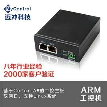 

Arm mini computer A8 embedded dual port low-power portable mini computer Mai Chong B801