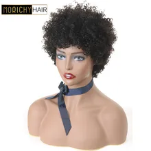 Morichy волосы афро кудрявый парик для черных женщин короткие человеческие волосы парики 130% плотность бразильские не Реми волосы натуральный цвет