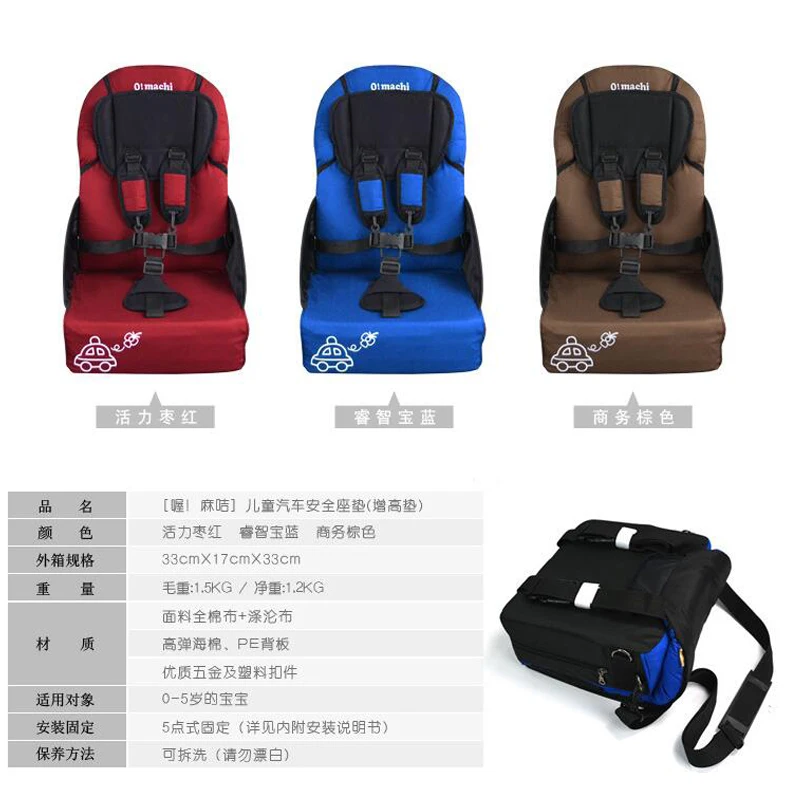 Baby Seat 1