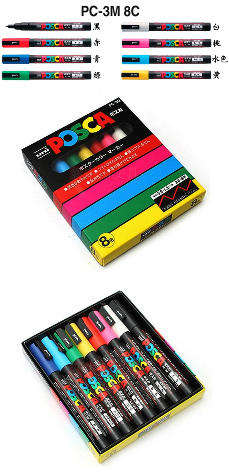 Чехол 8 цветов для Mitsubishi Uni Posca с PC-3M и Tip-0.9mm-1.3mm