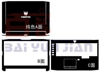 

Special Laptop Carbon fiber Skin Cover guard For Acer Predator 17 G9-792 G9-793 G9 792 793 17.3-inch