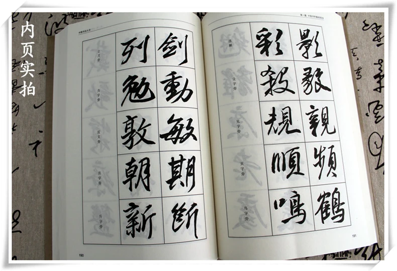 Wang Xizhi Xing Shu Calligraphy Water Paper Practice Book - Volume