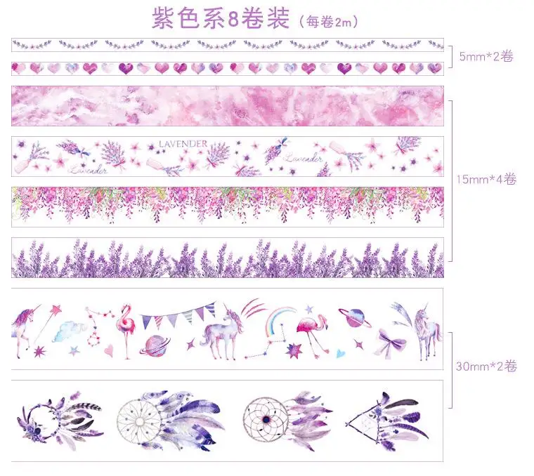 8 шт./упак. фиолетовый голубого/розового/зеленого/звездное небо декоративный набор декоративного скотча васи DIY Скрапбукинг Маскировка для ремесла лента Школа канцелярских товаров - Цвет: 03