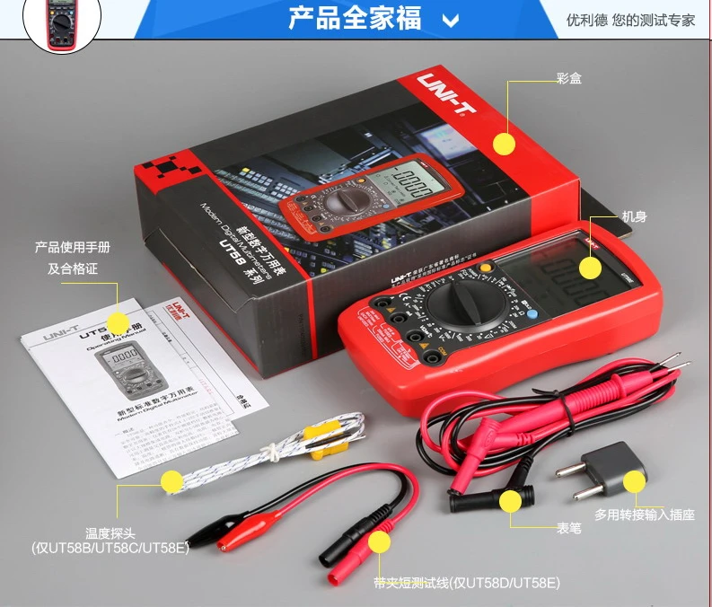 UNI-T UT58A UT58B UT58C UT58D UT58E Стандартный цифровой мультиметр