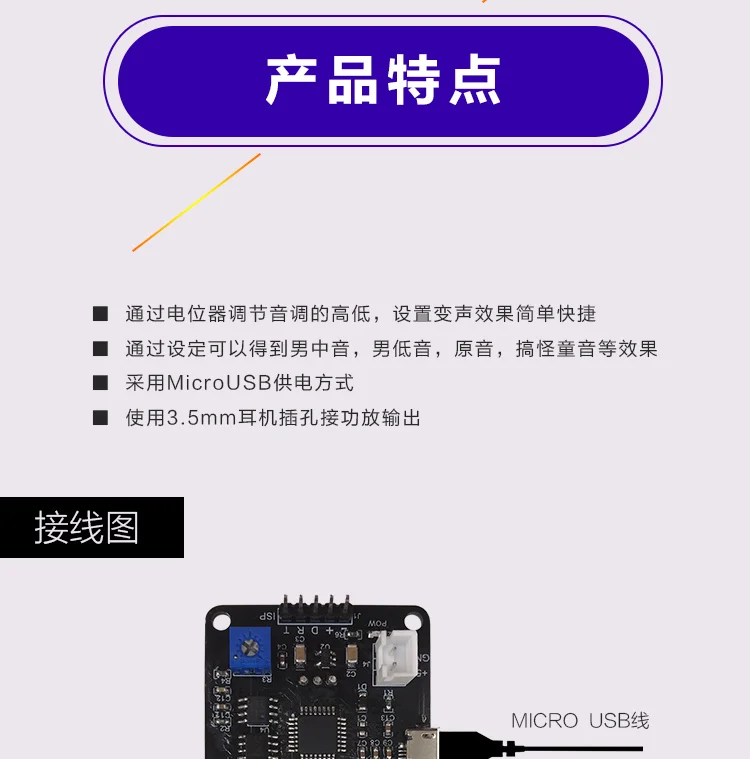 Voice Changer_02.jpg
