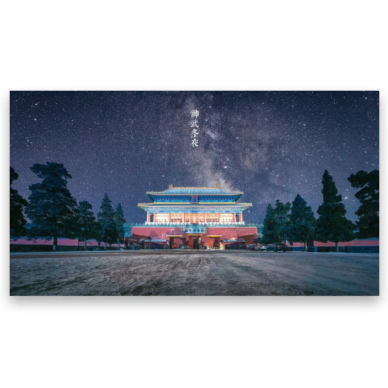 12Pcs/set Imperial Capital Of Beijing Landscape Photograph Postcards High Quality Travel Postcard Greeting Cards 180 x100mm