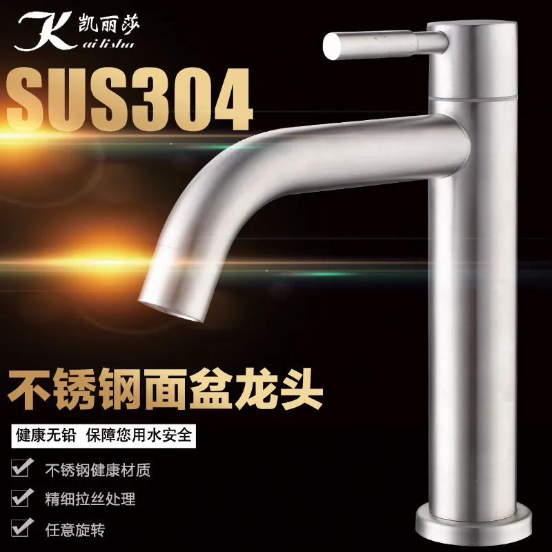 304 stainless steel single cold noodle faucet wash basin faucet wash basin faucet single hole table