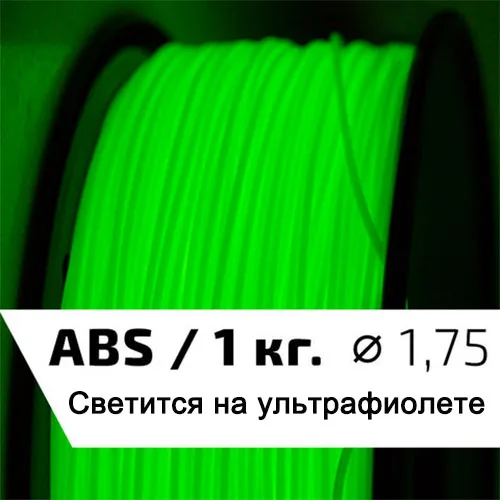 ABS PETG нейлон PLA! Yousu 3d нить пластик для 3d принтера и 3d ручки/много цветов/экспресс- из города - Цвет: fluorescent GreenABS