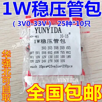 

1W (3V to 33V) 250 Pcs 25 Values 1W Zener Diode Assorted kit Assortment Set New