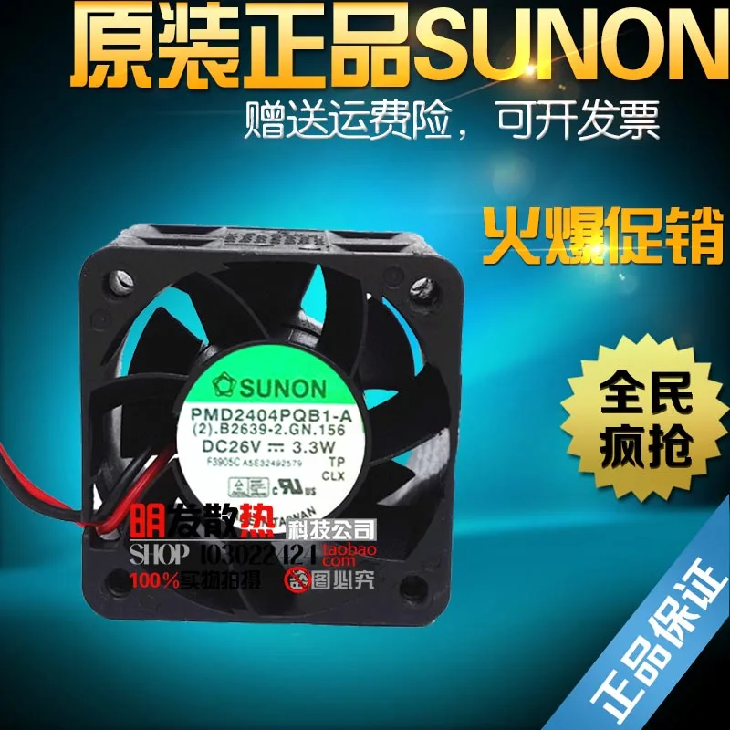 

PMD2404PQB1-A 26V 3.3W 4CM original 40 * 40 * 28 inverter fan