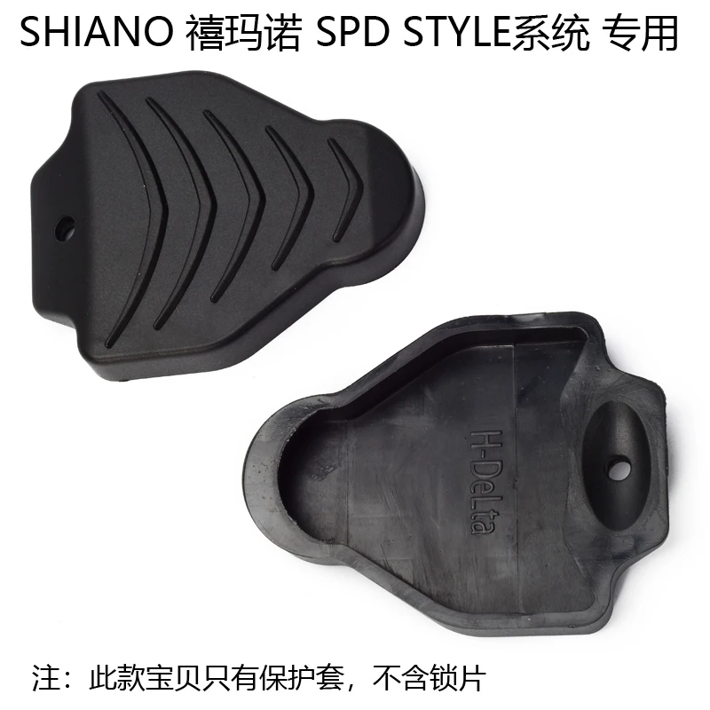 Дорожный замок 1 пара резиновых клеевых чехлов для Shimano SPD SL/LOOK KEO/Wellgo RC7/LOOK Delta/Wellgo RC5