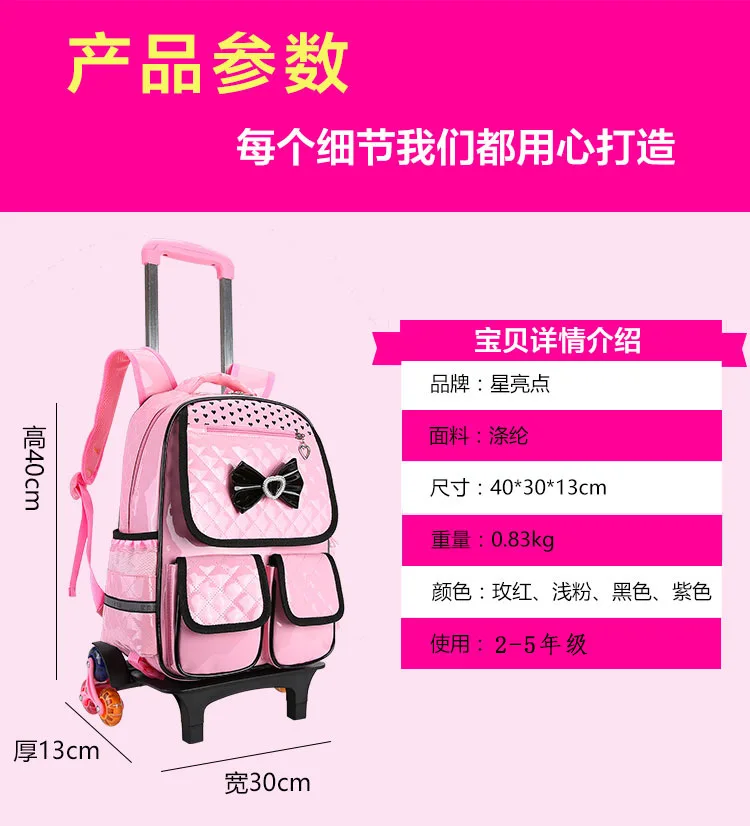 Брендовый детский школьный рюкзак-тележка для детей сумка на колесиках сумки для девочек детский школьный рюкзак студент съемные рюкзаки
