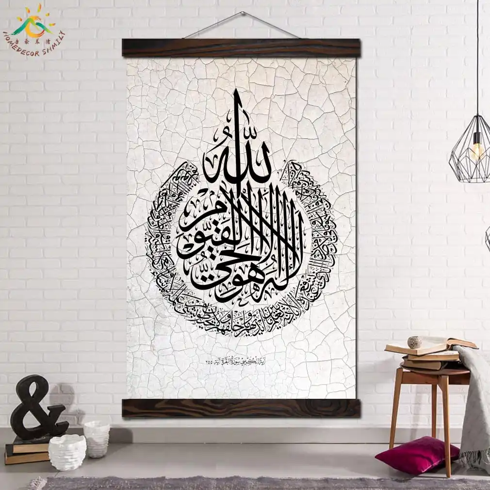 Islam Musluman Sanat Allah Muhammed Posterler Ve Baskilar Kaydirma
