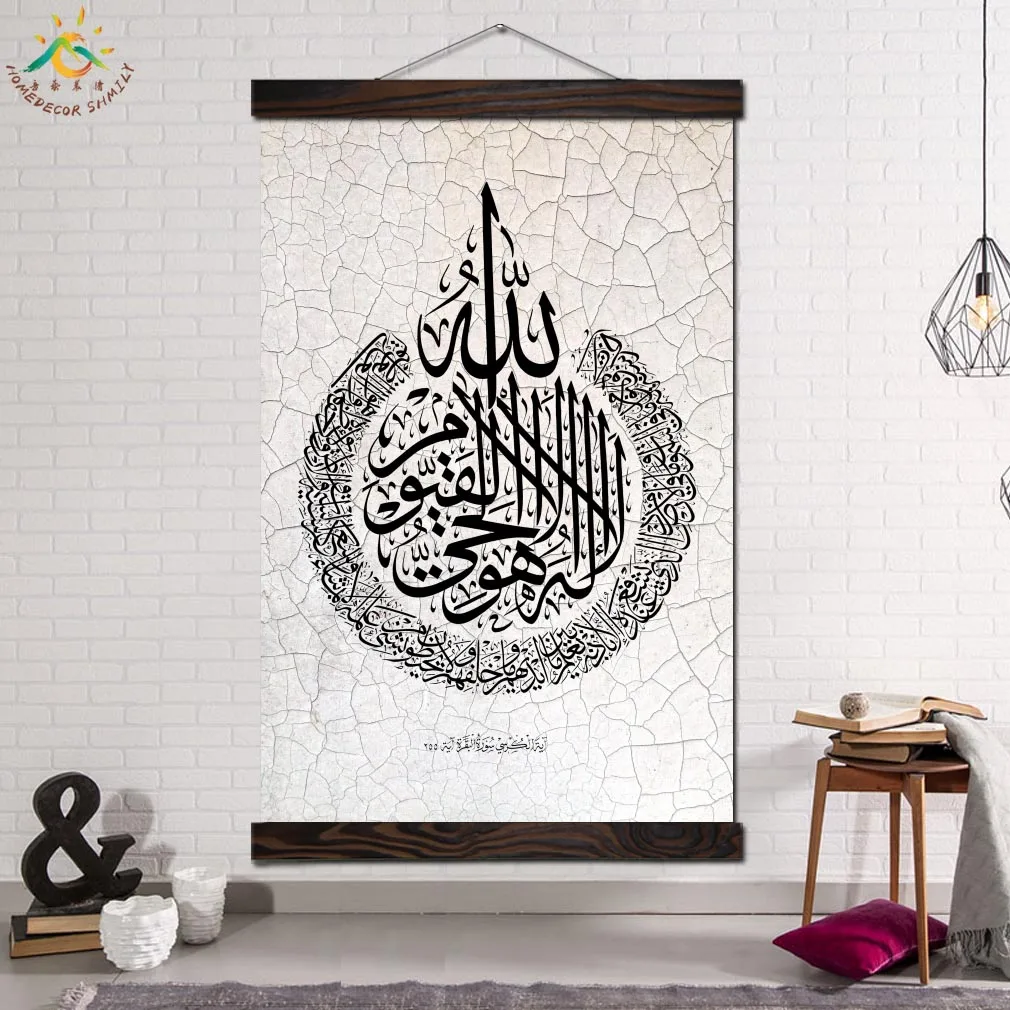 

Islamic Muslim Art Allah Muhammad Posters and Prints Scroll Painting Canvas Art Wall Pictures Frame Painting Home Decoration