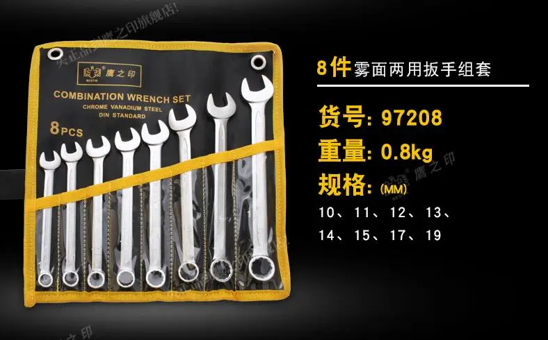 BESTIR taiwan tool metric chrome vanadium steel combination spanner tool auto wrenches 5.5mm-34mm