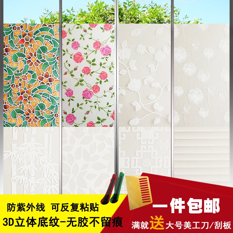 

Thickening syncronisation of glass adhesive film scrub stickers wall sticker window films for bathroom toilet glass paper
