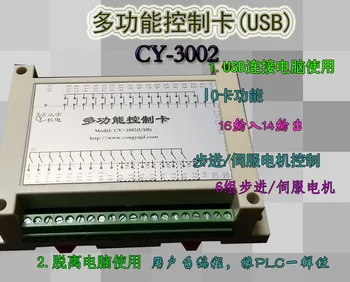

new USB/RS232 serial IO card 6-axis servo stepper -motor 16In14Out multi-function control card industrial grade