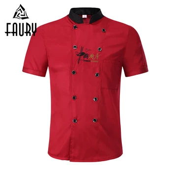 

Unisex Stand Collar Embroidery Chinese Kitchen Restaurant Work Wear Short Sleeve Breathable Food Service Chef Jackets Aprons