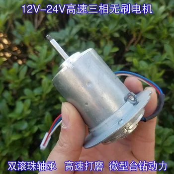 

20000rpm12V-24V three-phase brushless micro-grinding cutting bench drill power double bearing motor+drive+bushing+B10drillclip