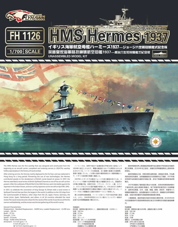 FH1126poster-750-1