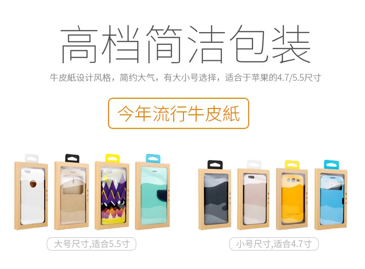 Download 200 Pcs Wholesale High Quality Blank Kraft Paper Packaging With Plastic Window For Display Phone Case For Meizu M3 Note Kj 600 Blank Phone Case Packaging Casepackaging Phone Case Aliexpress Yellowimages Mockups