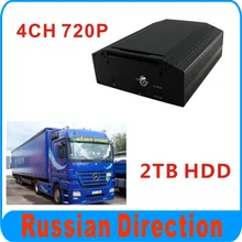 HDD 4CH Vehicle Car Mobile DVR Support Truck Train Mobile DVR