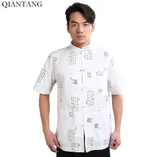 Новое поступление белая китайская мужская хлопковая рубашка Кунг-фу топ с короткими рукавами Hombres Camisa одежда Размеры S M L XL XXL XXXL Mny-02A