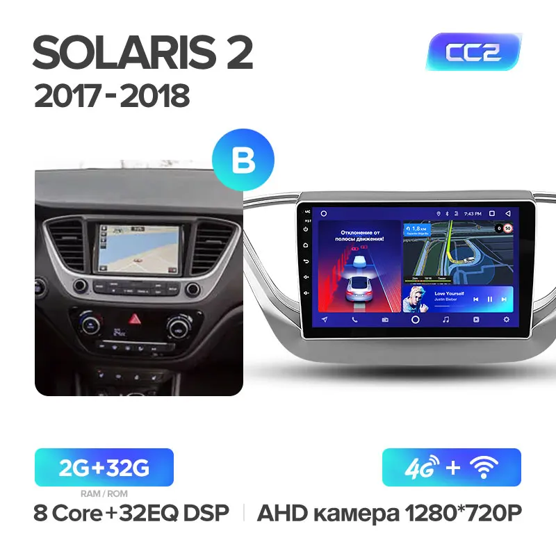 TEYES CC2 Штатная магнитола для Хендай Солярис 2 Hyundai Solaris 2 Android 8.1, до 8-ЯДЕР, до 4+ 64ГБ 32EQ+ DSP 2DIN автомагнитола 2 DIN DVD GPS мультимедиа автомобиля головное устройство - Цвет: Solaris 2 CC2 32G B