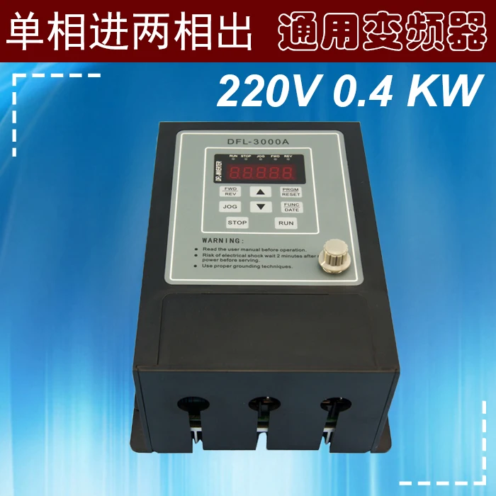 

Single-phase motor dedicated inverter 220V input two-phase 220v output 400W frequency converter dual module