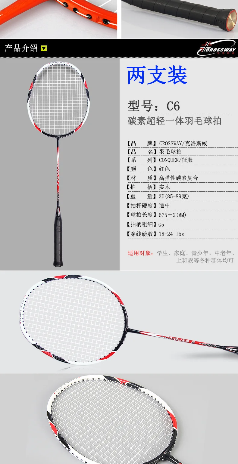 Crossway 2Pcs Best Doubles Match Badminton Rackets Carbon Smash Championships Shuttlecock Speedminton Racquets Equipment Kit Set 12