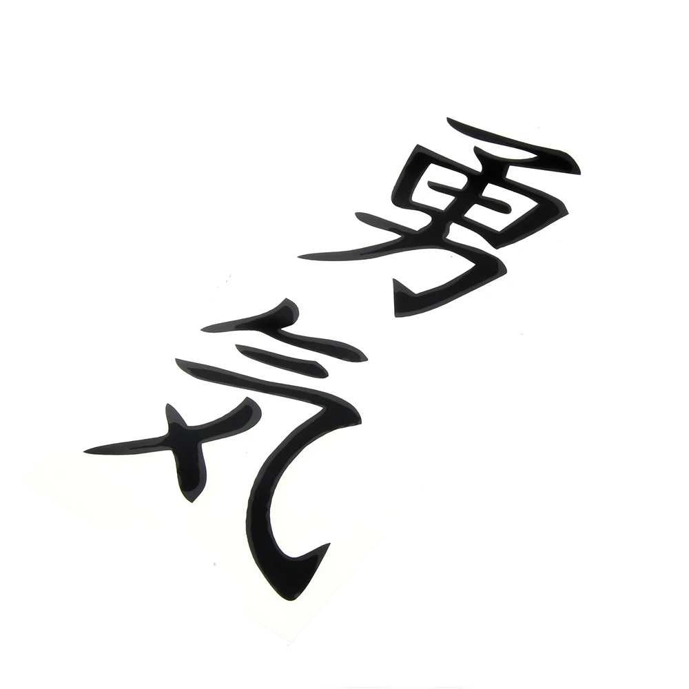 1 шт. универсальная японская наклейка для автомобиля Kanji JDM с японскими буквами