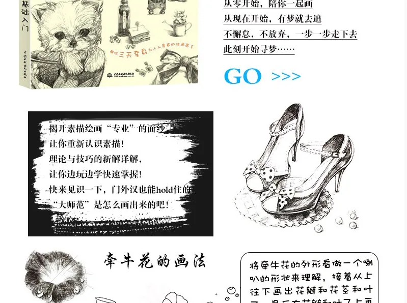 Китайский карандашный рисунок введение в основные эскиз картины Книги по искусству книги