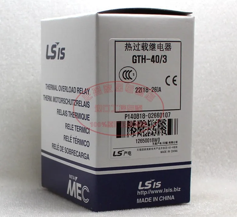 

Original authentic South Korea LG LS production (Wuxi) MEC thermal overload relay GTH-40/3 18-26A