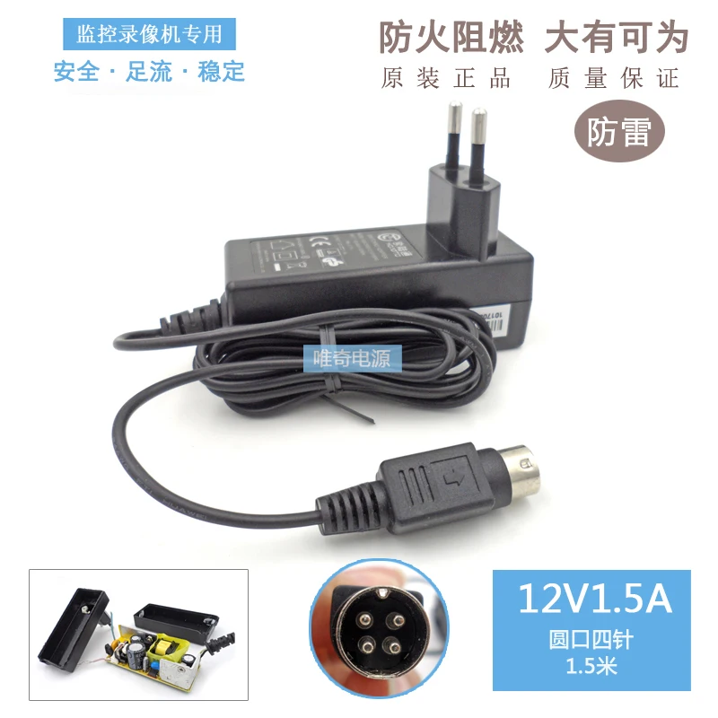 Hikvision оригинальный адаптер питания 12 В DC 1.5A ADS 25FSG 12018GPG для DVR XVR DS 72 73