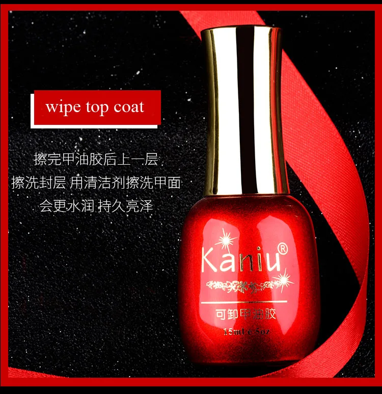 KANIU 15ml Pure UV Cure Gel Lacquer Base Coat Wipe No Wipe Matte Quick Top Coat Nail Polish Gel Professional Manicure UV Glue